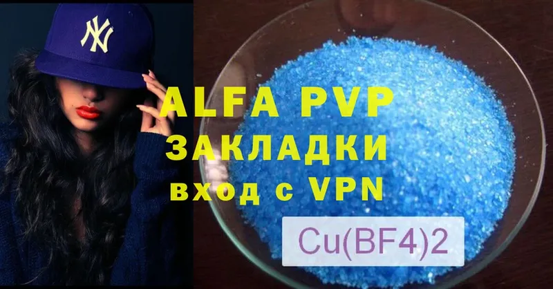 A-PVP VHQ  Володарск 